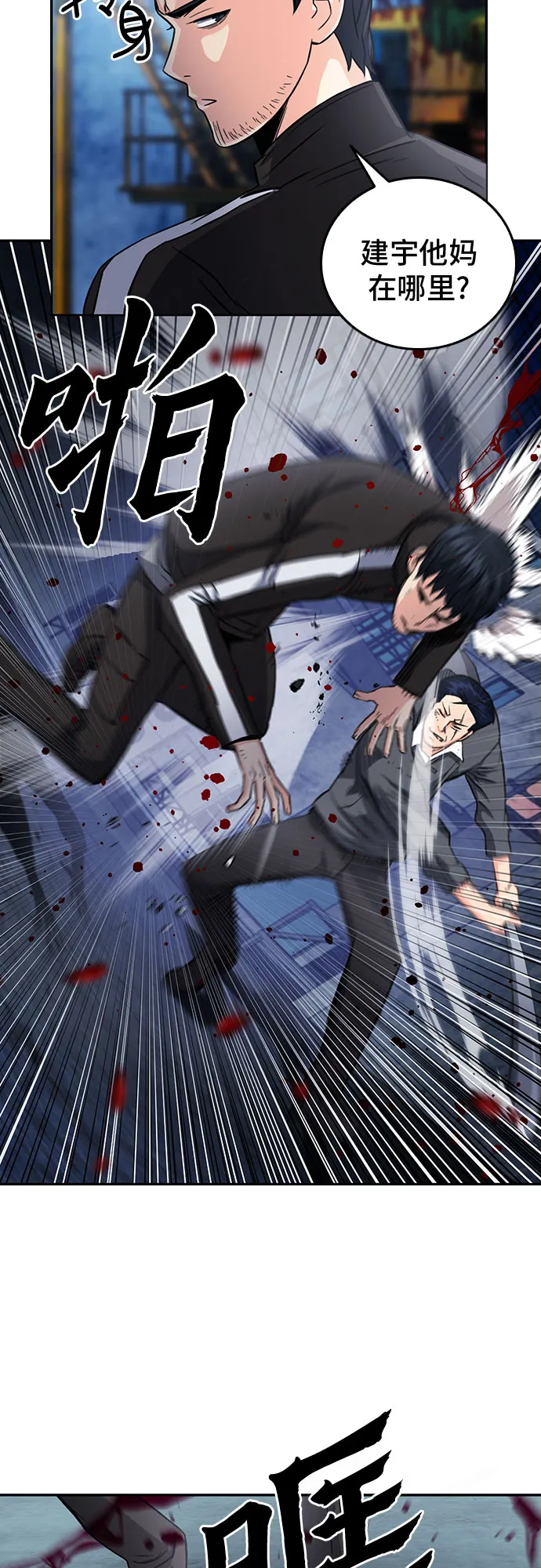 第53话 第32页