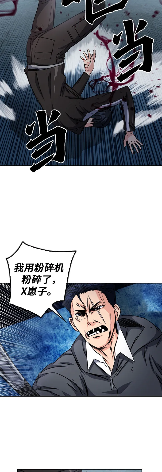 第53话 第33页