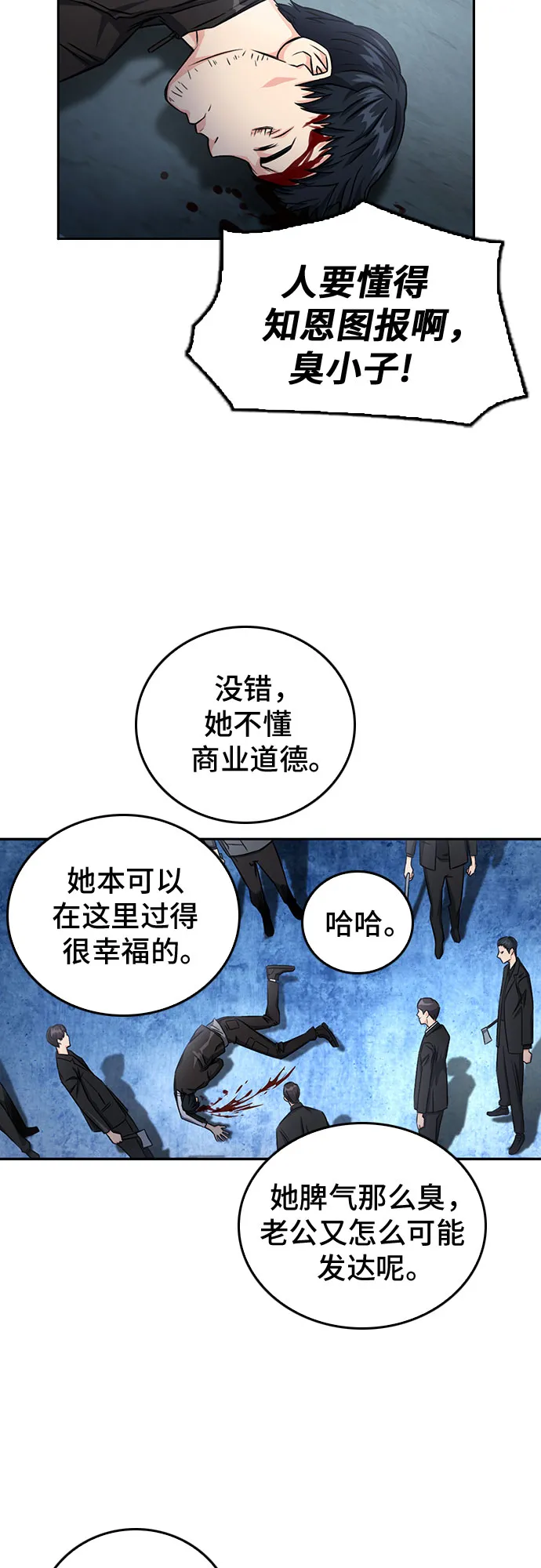第53话 第34页