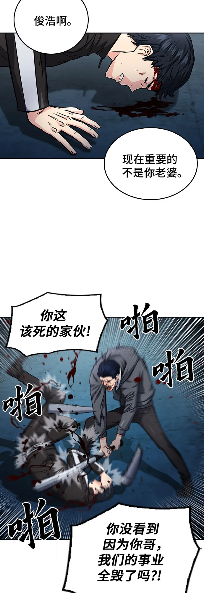 第53话 第35页