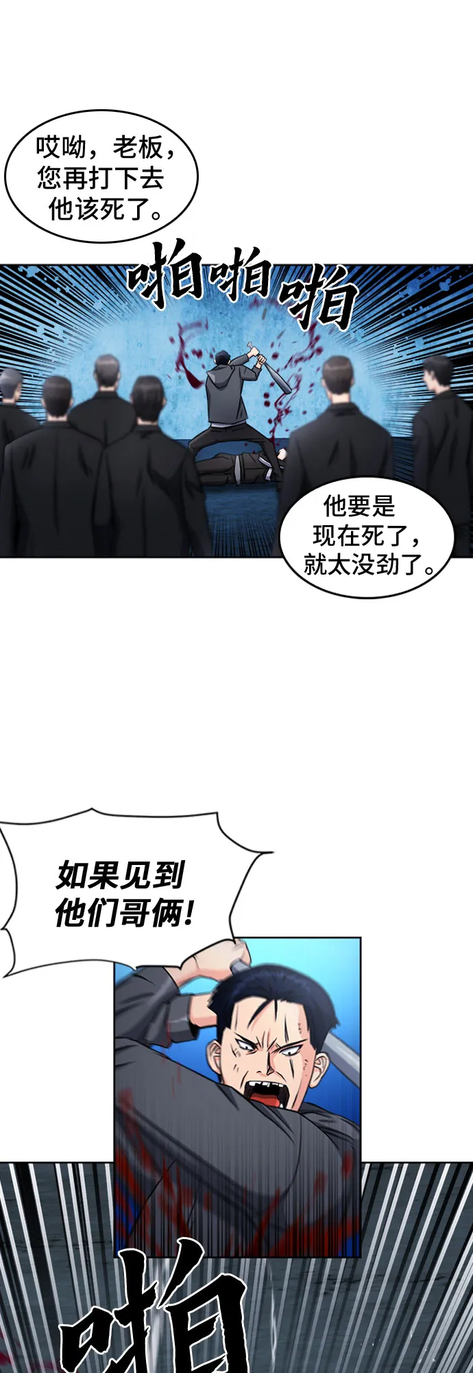 第53话 第37页