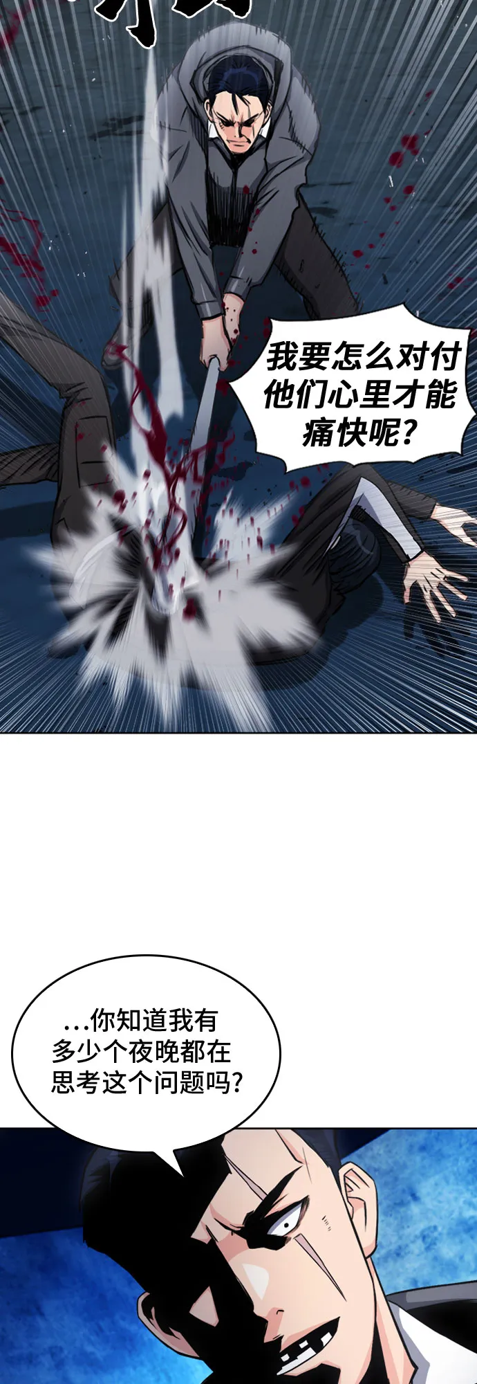 第53话 第38页