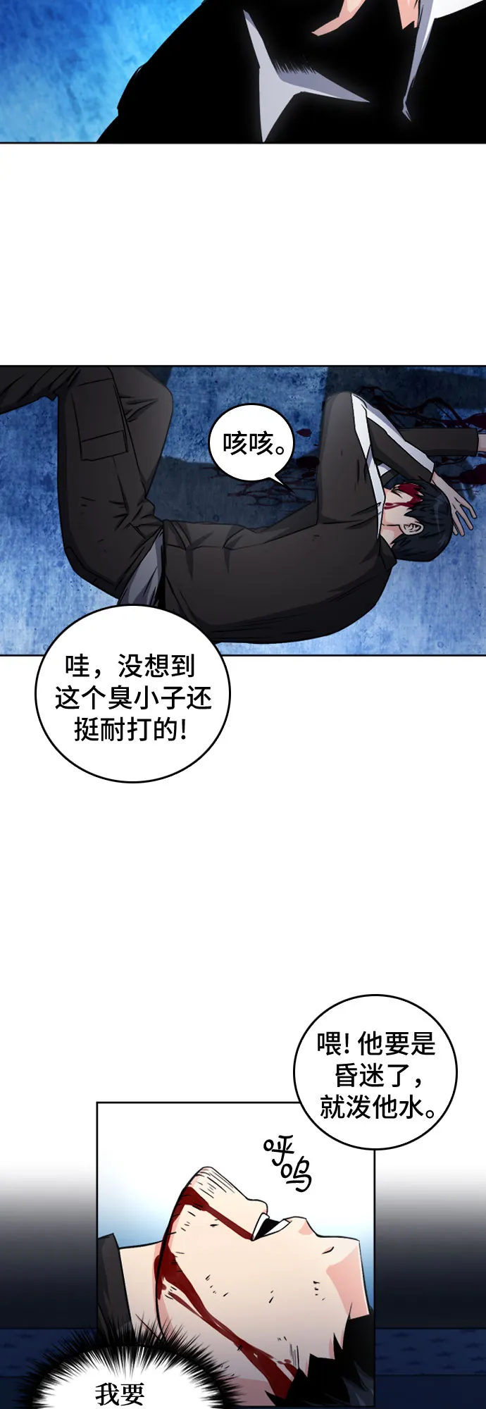 第53话 第39页