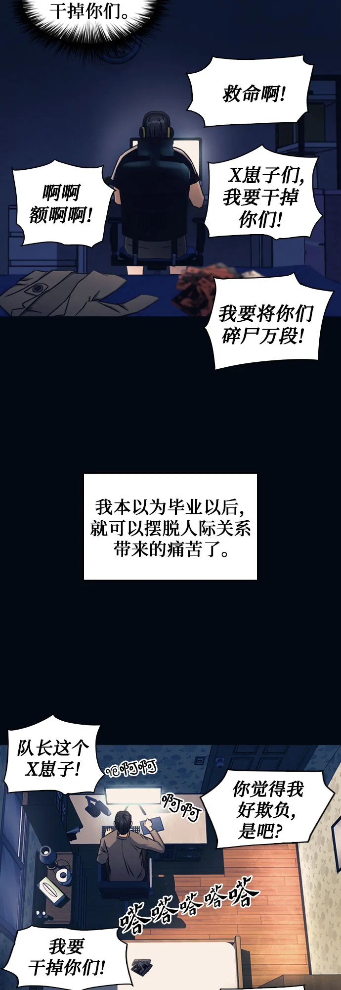第53话 第40页