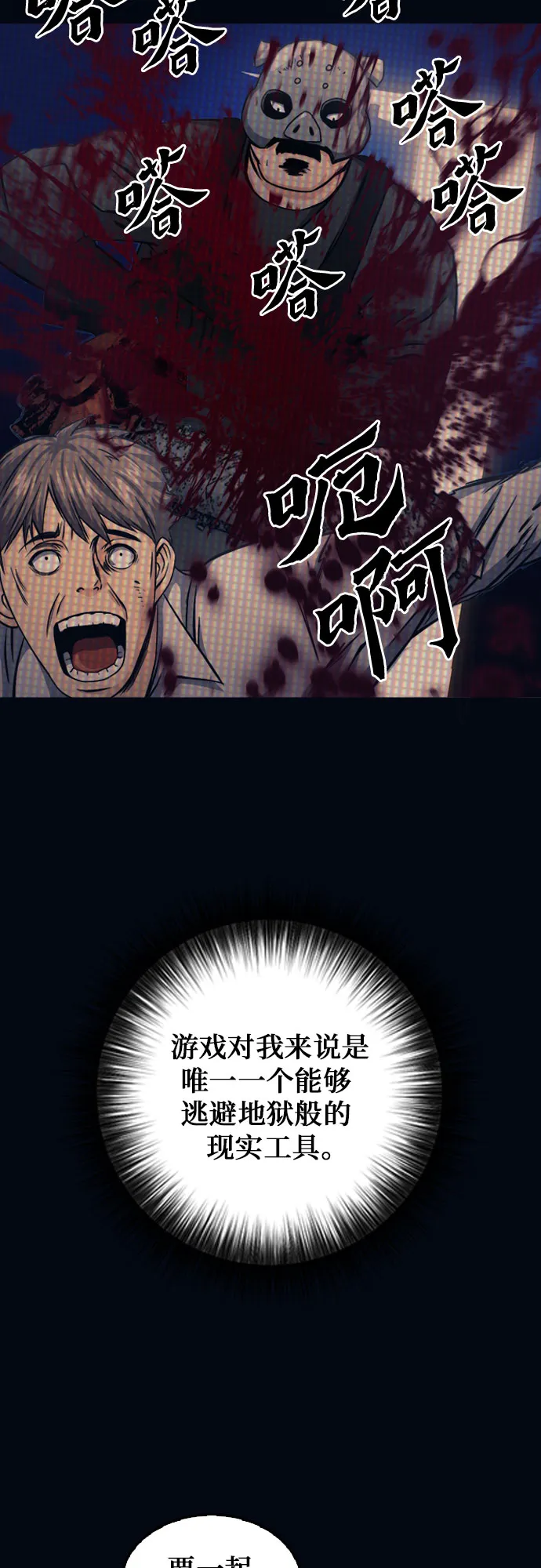 第53话 第42页