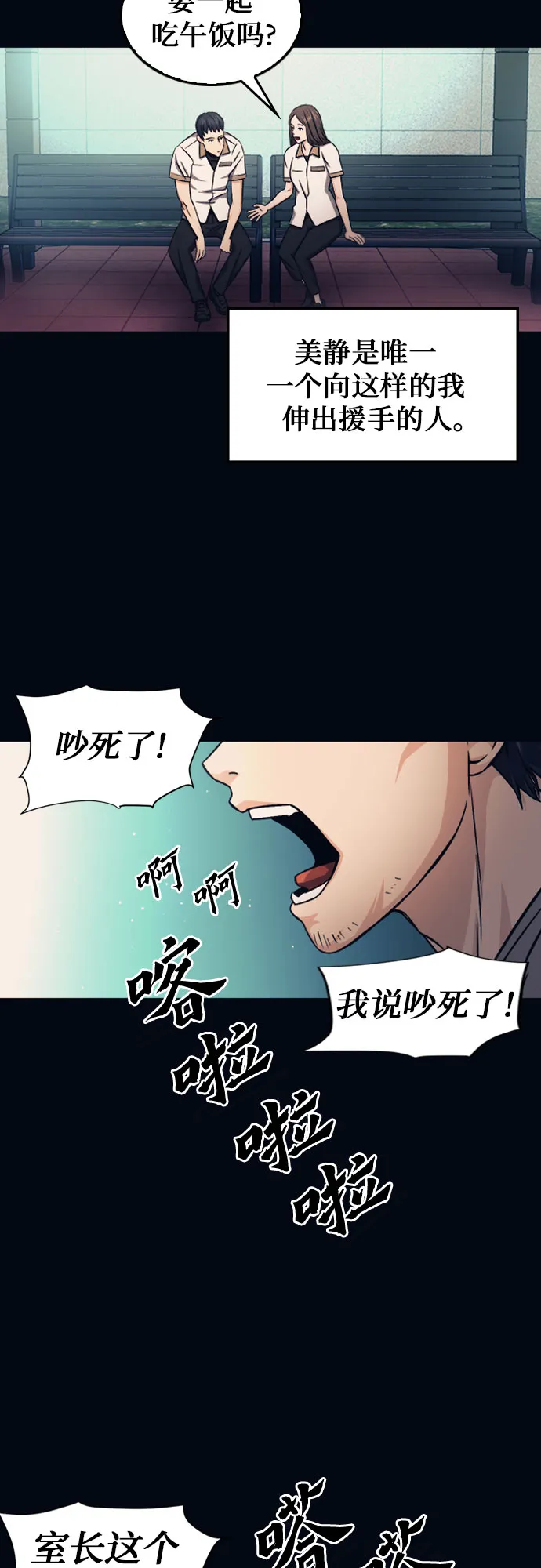 第53话 第43页
