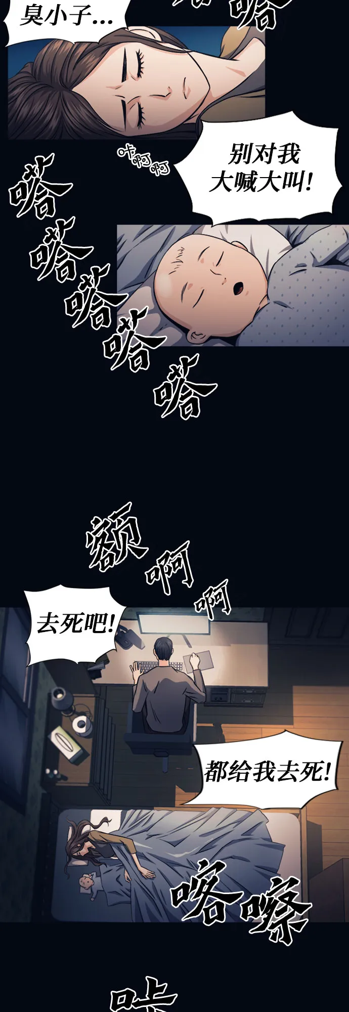 第53话 第44页