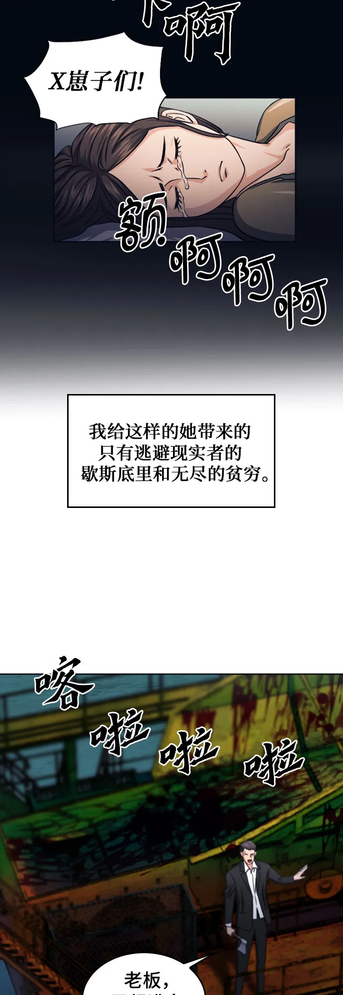 第53话 第45页
