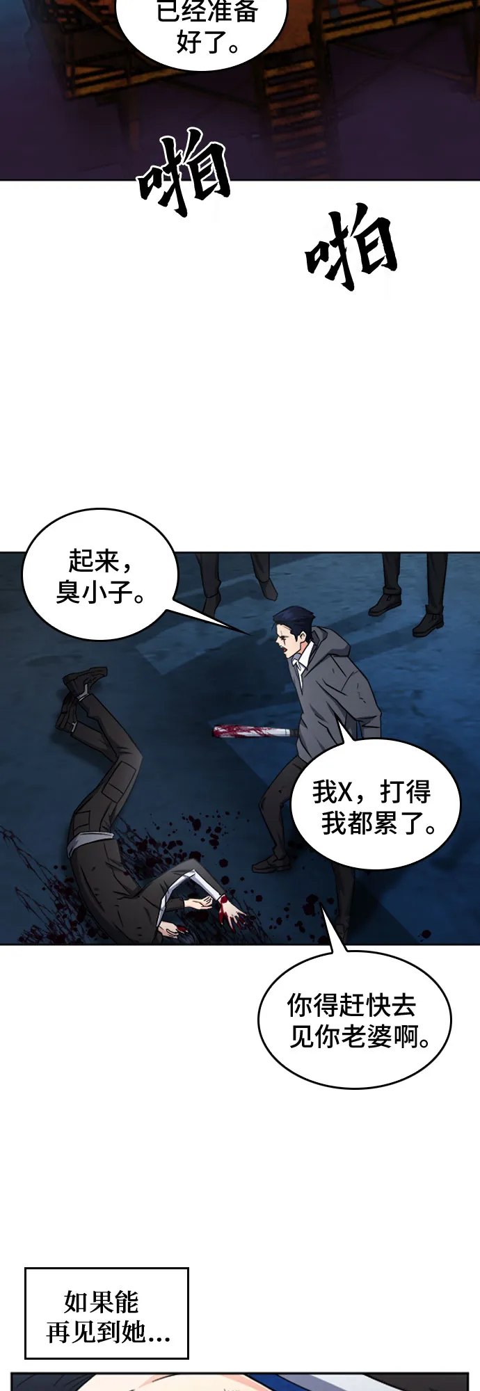 第53话 第46页