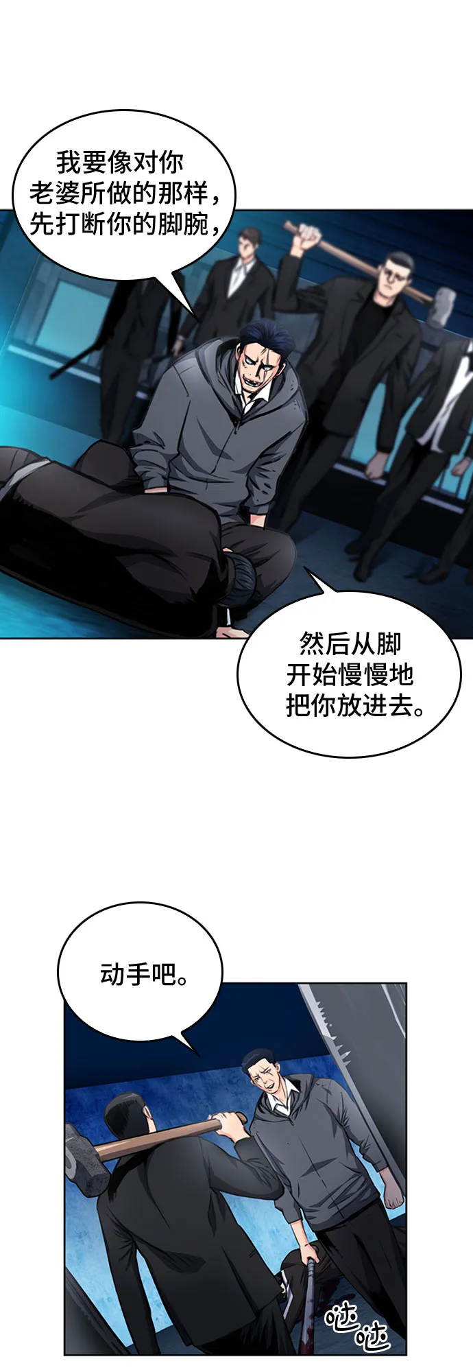 第53话 第48页