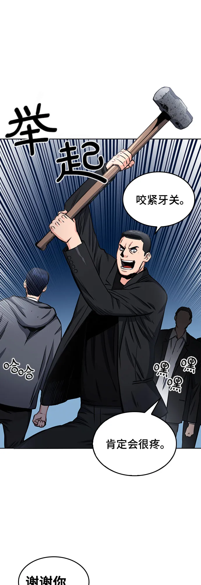 第53话 第49页