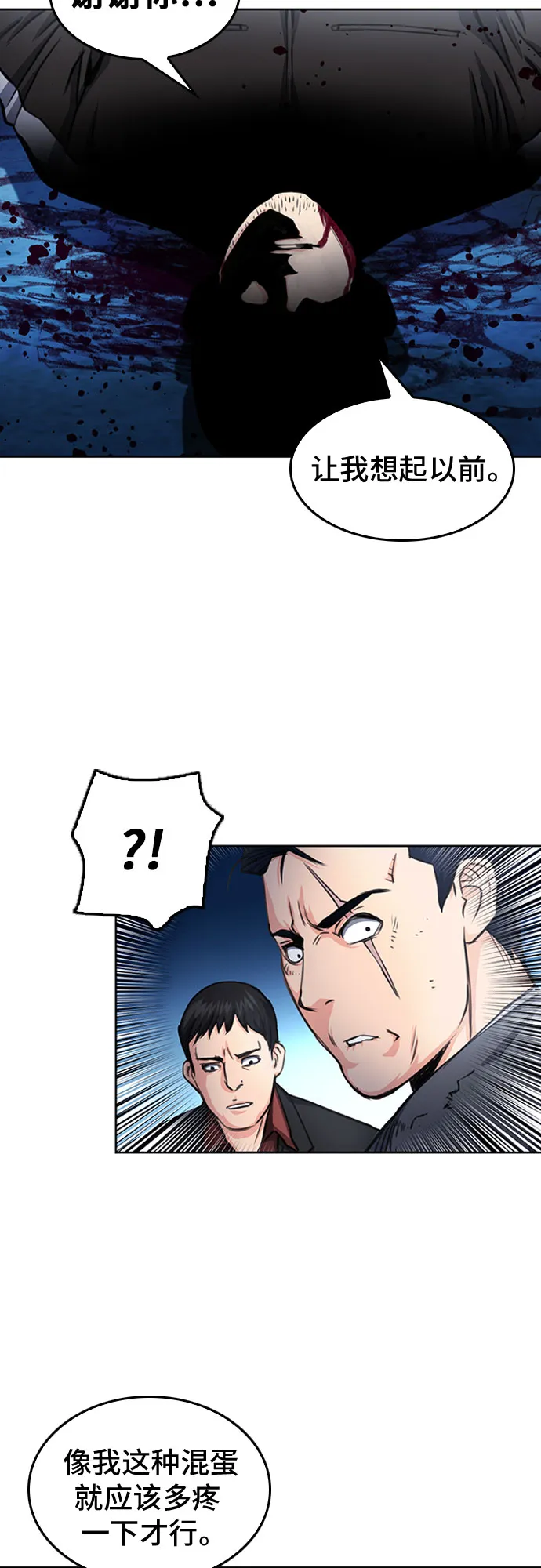 第53话 第50页