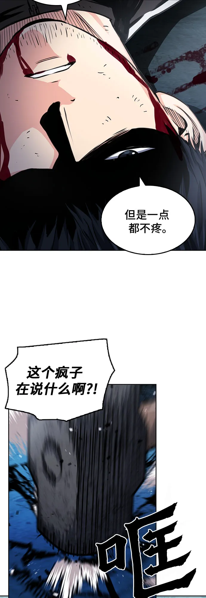 第53话 第51页