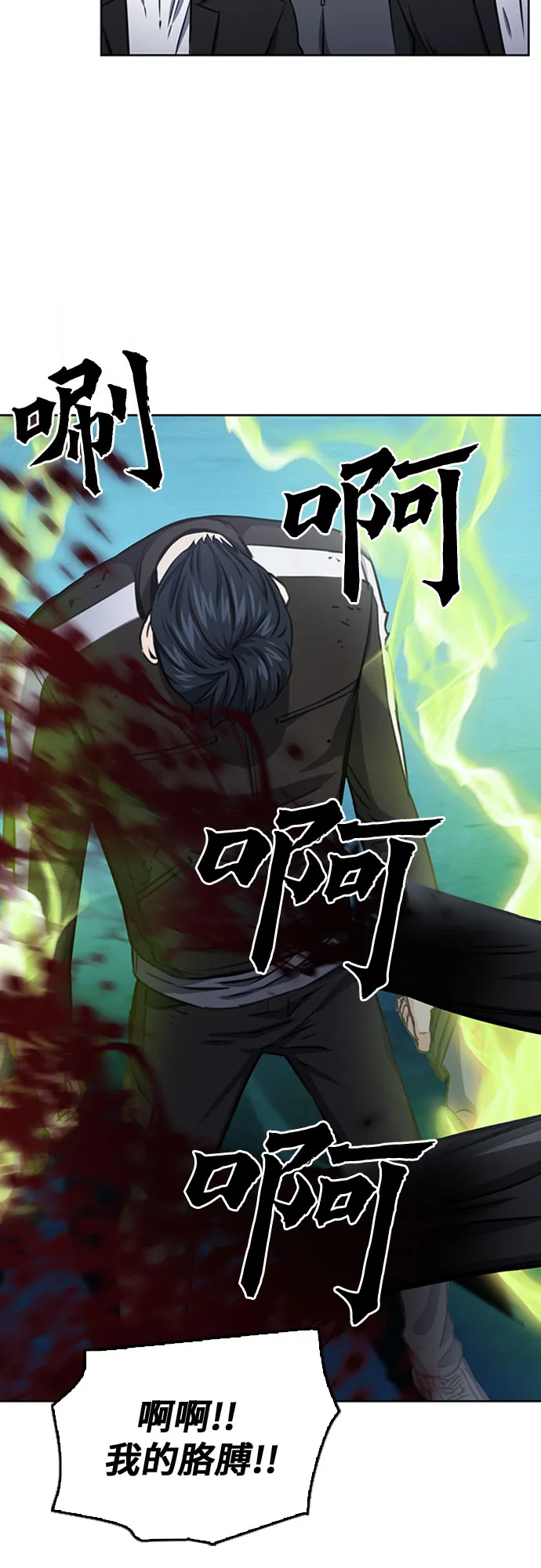 第53话 第53页