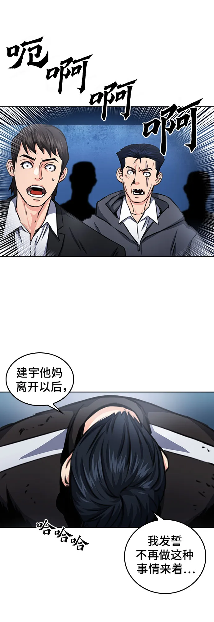第53话 第54页