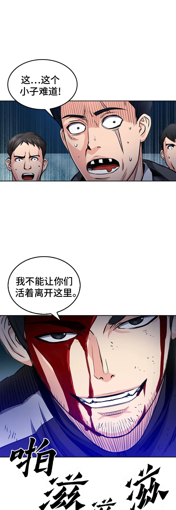 第53话 第55页