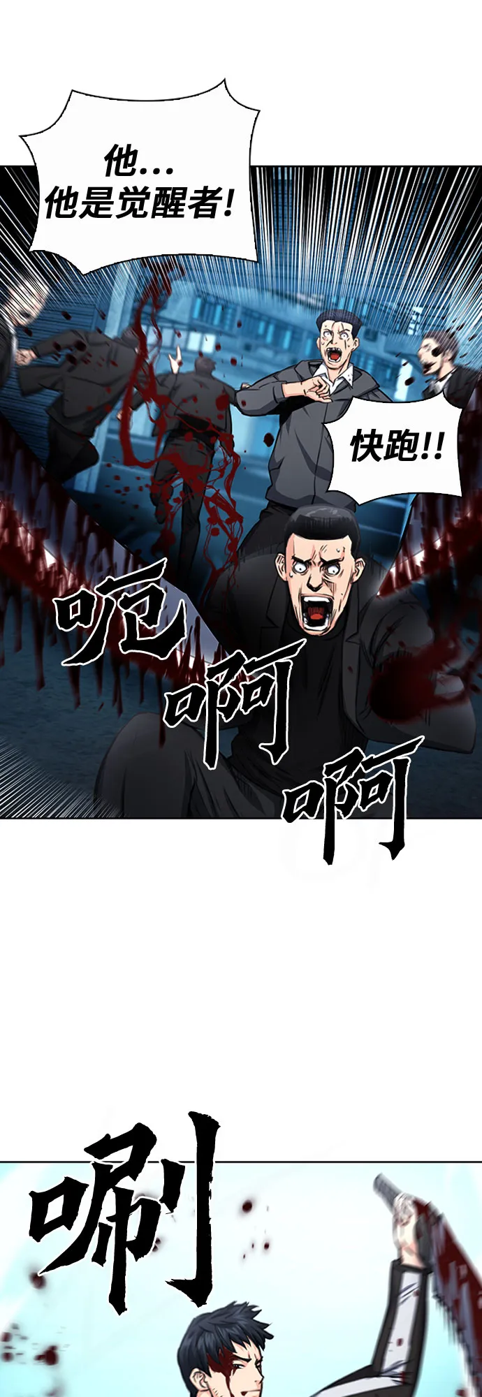 第53话 第57页