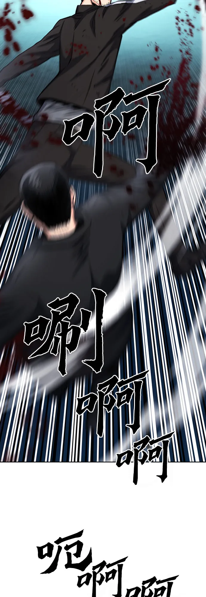 第53话 第58页