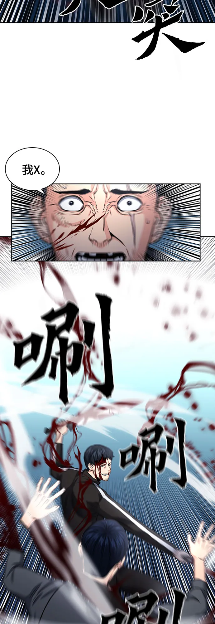 第53话 第60页