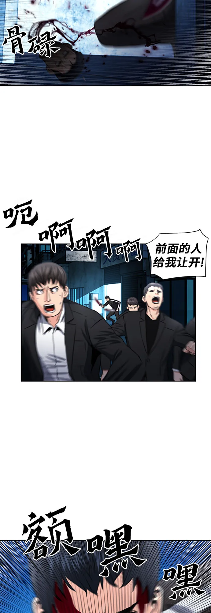 第53话 第63页