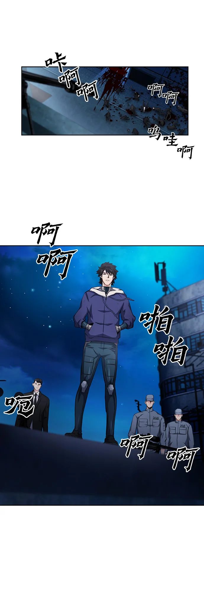 第53话 第66页