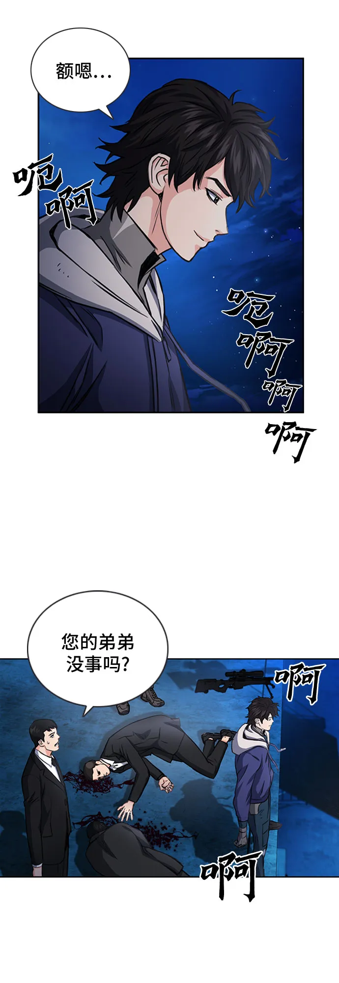 第53话 第67页