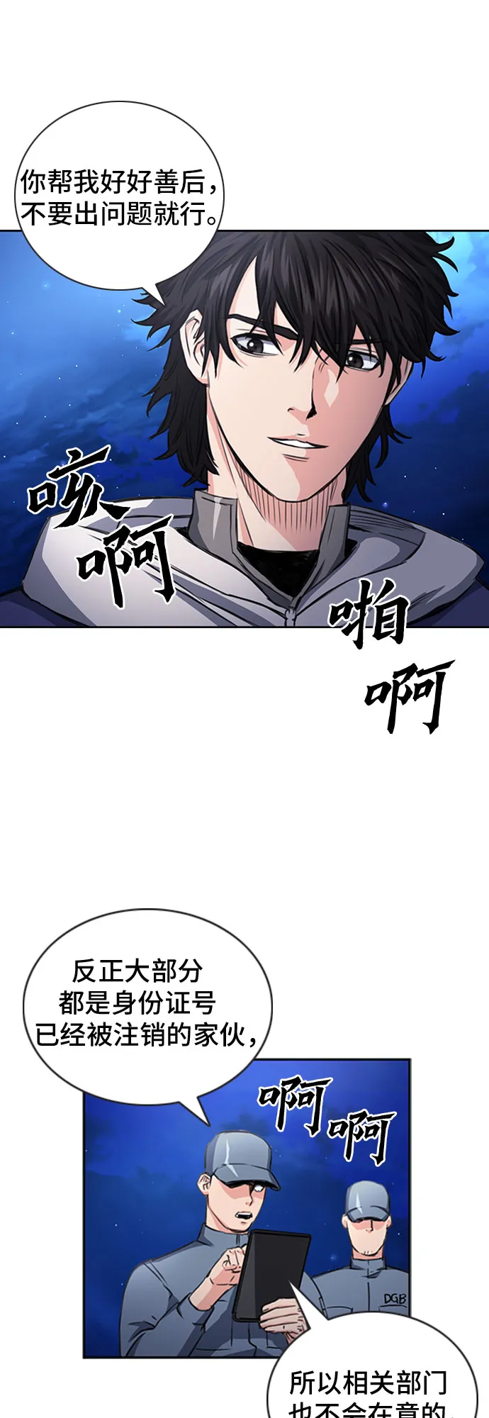 第53话 第68页