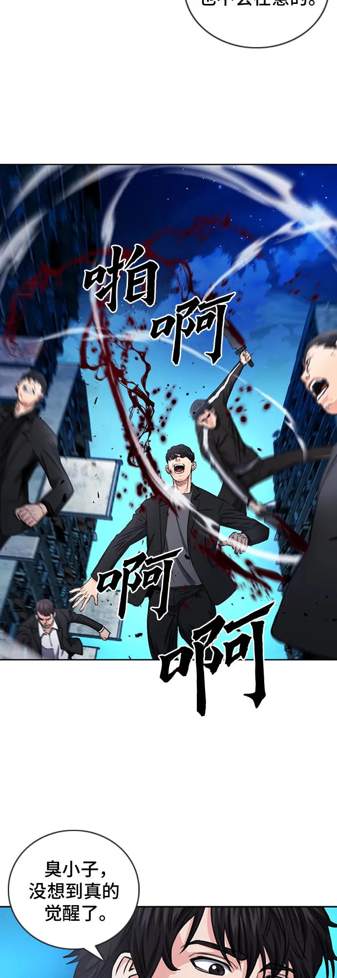 第53话 第69页
