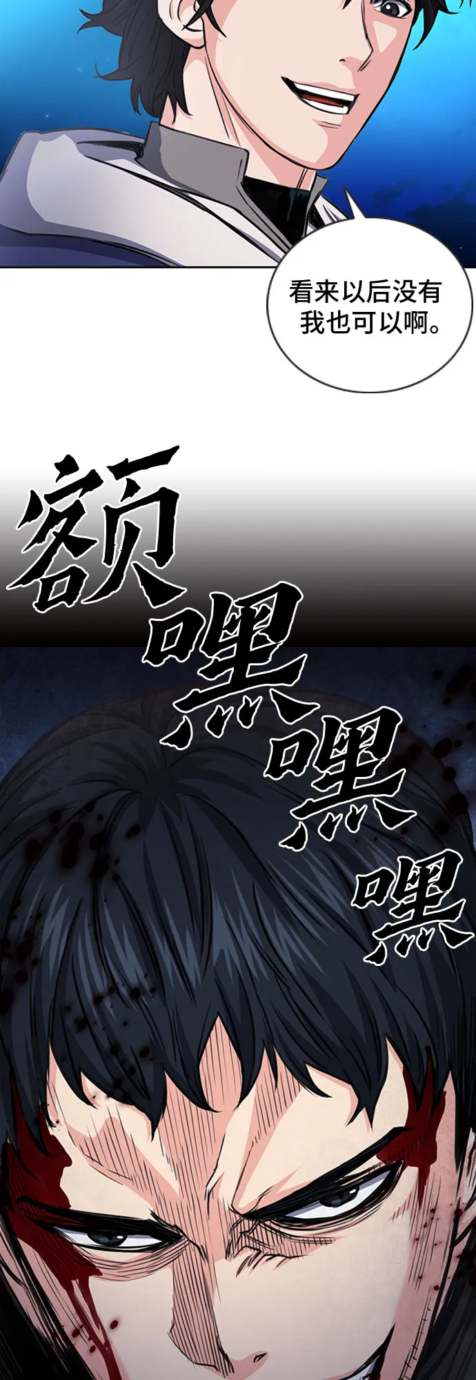 第53话 第70页