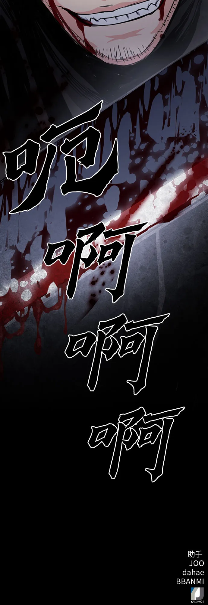 第53话 第71页