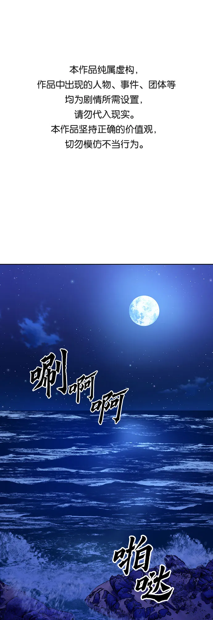 第56话 第1页