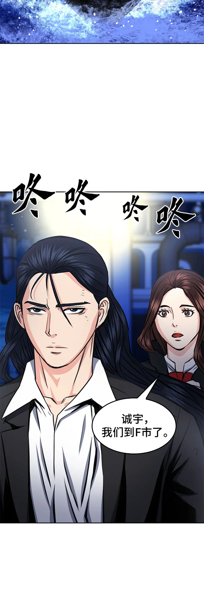 第56话 第3页