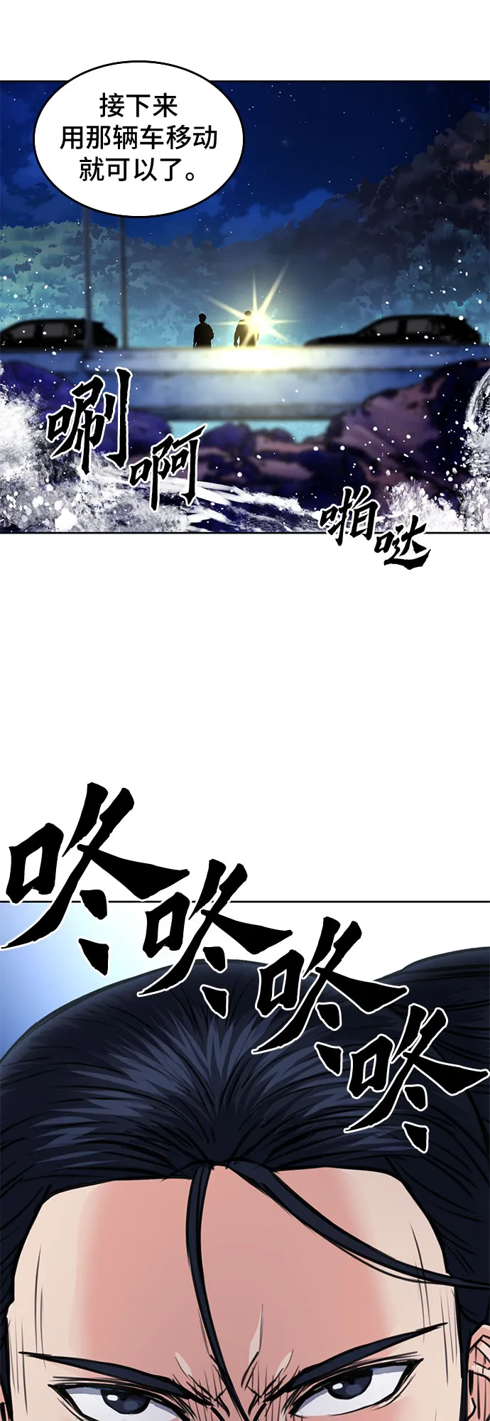 第56话 第4页