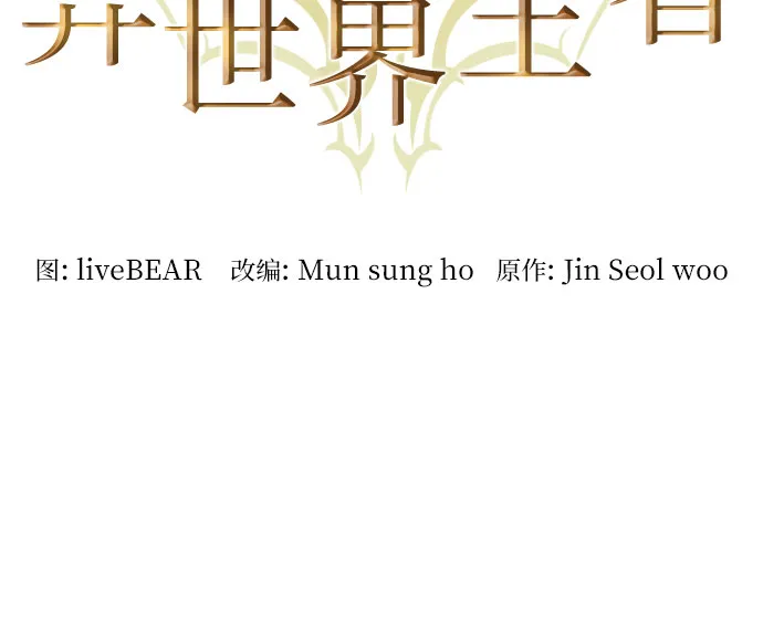 第56话 第7页