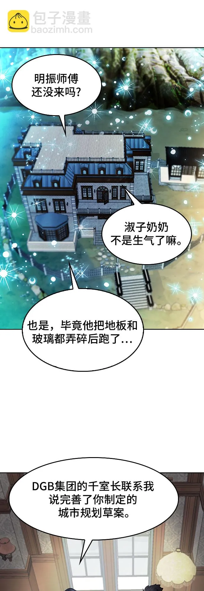 第56话 第8页