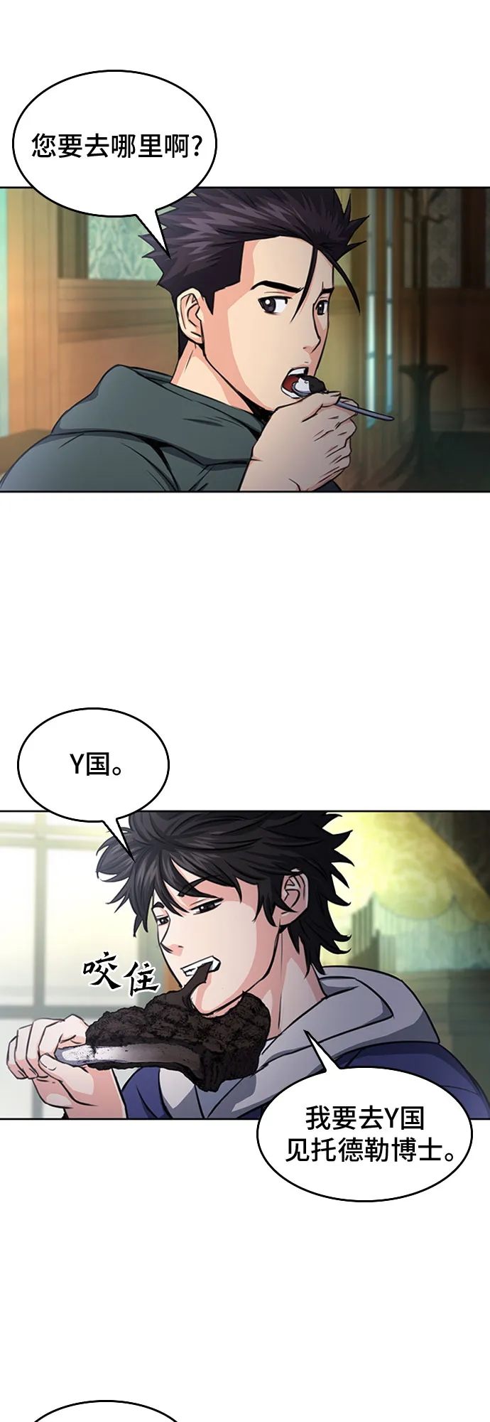 第56话 第10页