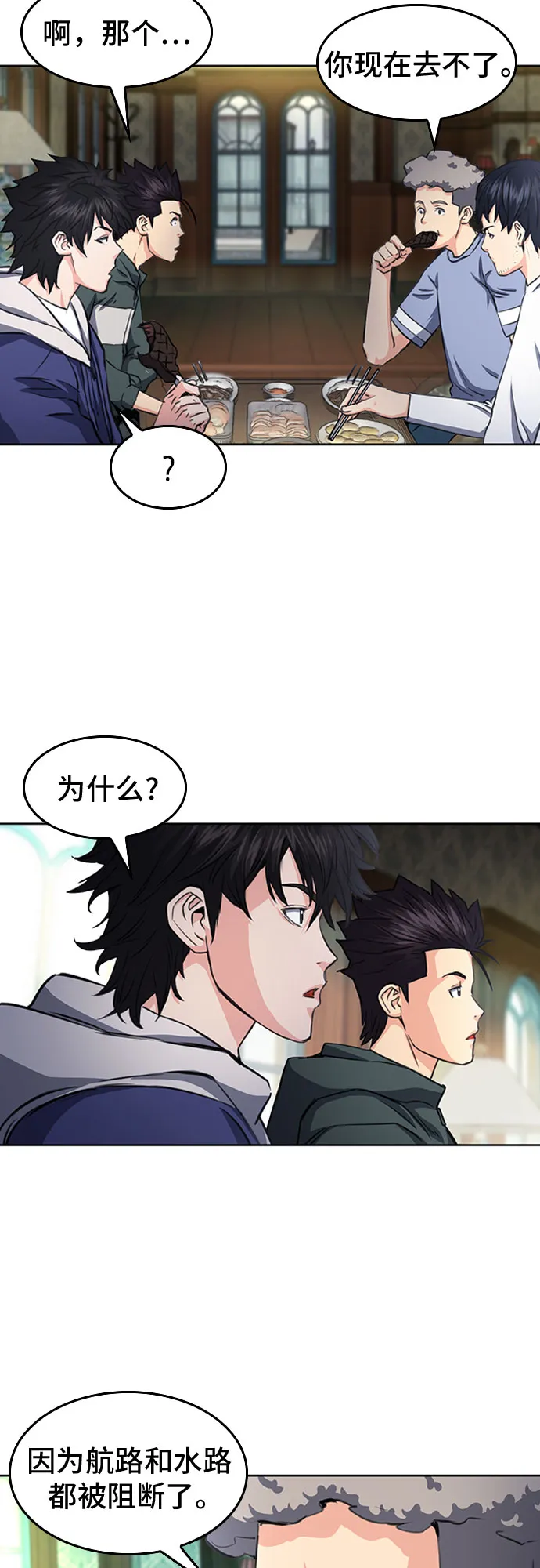 第56话 第11页