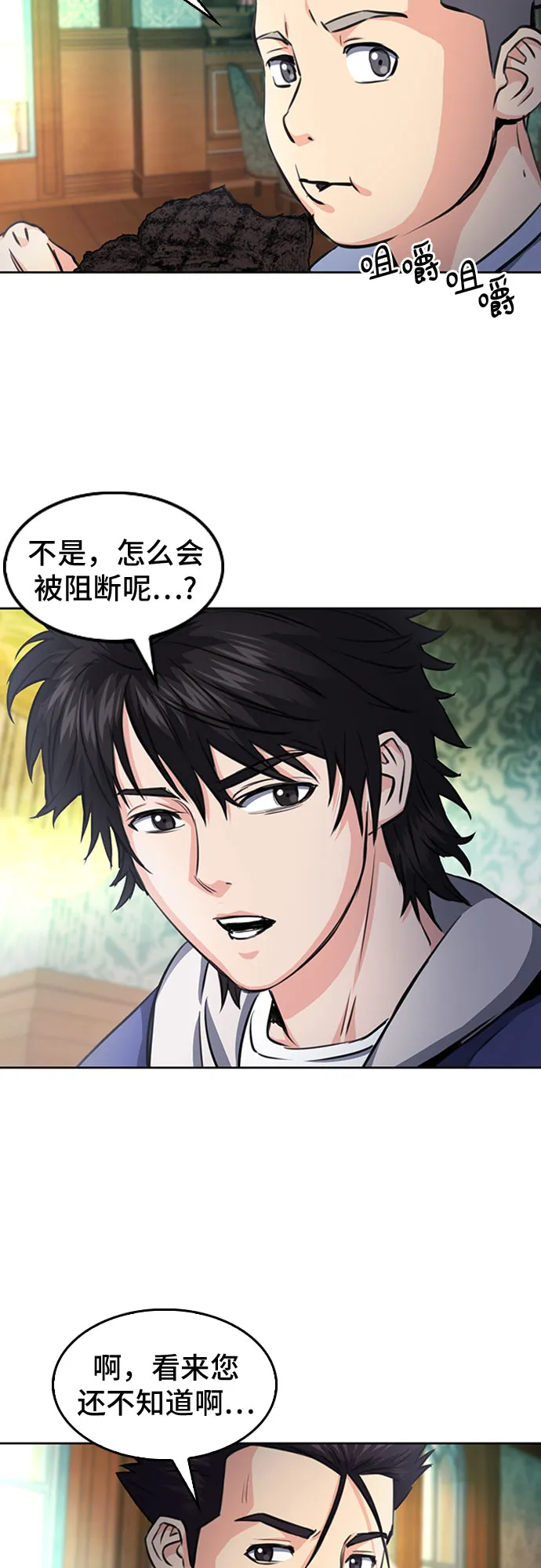 第56话 第12页