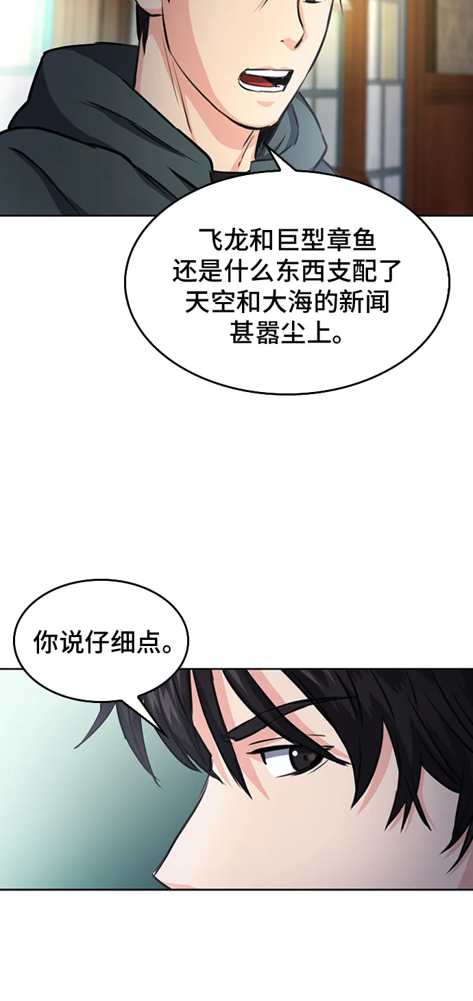 第56话 第13页