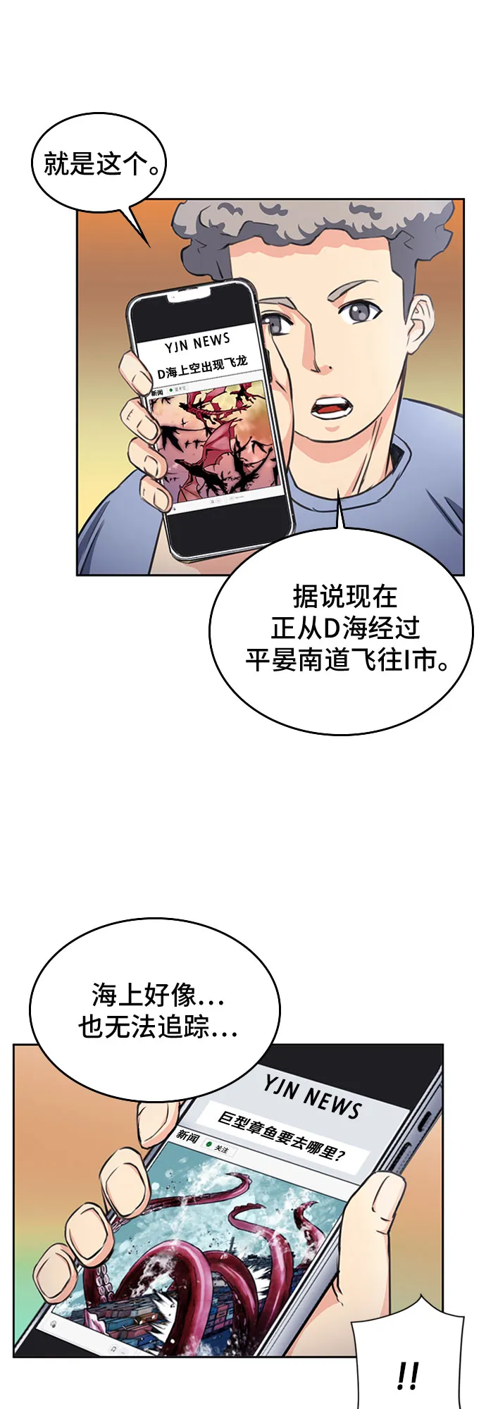 第56话 第14页