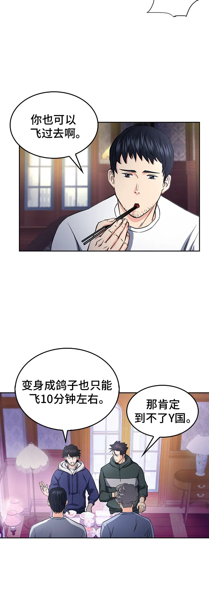第56话 第15页