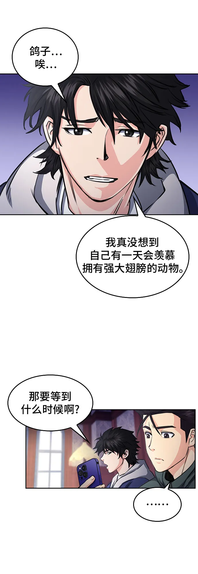 第56话 第16页