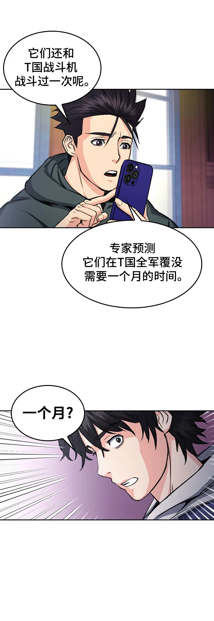第56话 第17页