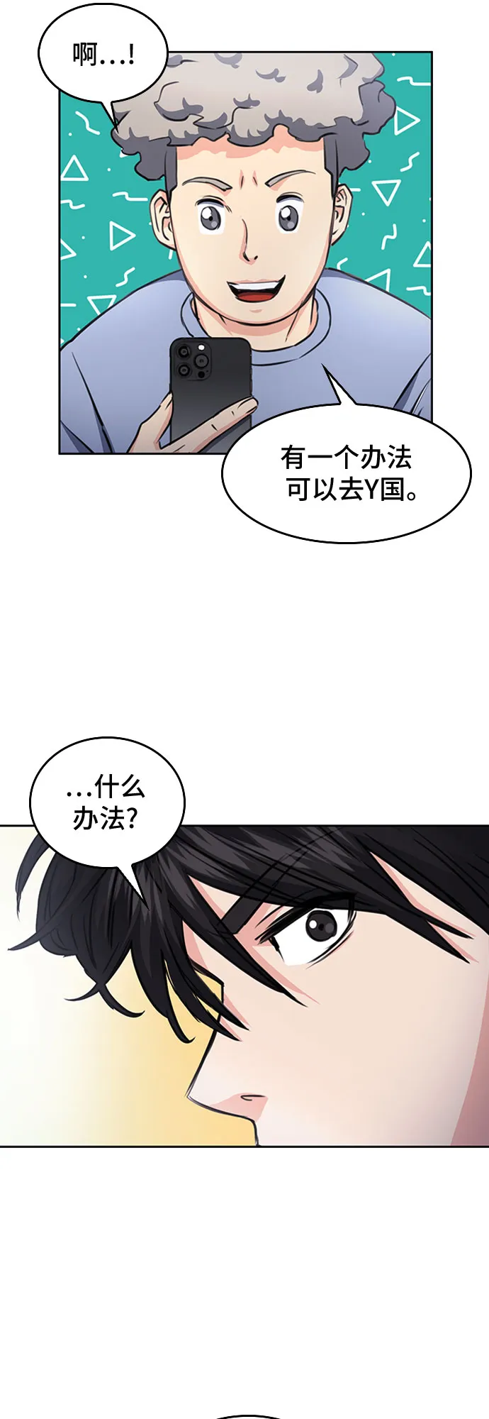 第56话 第18页