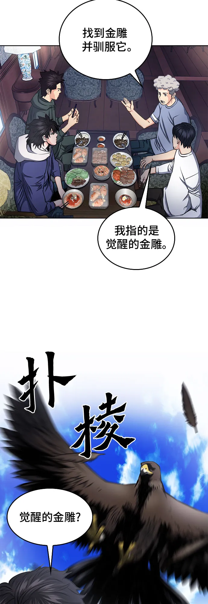 第56话 第19页
