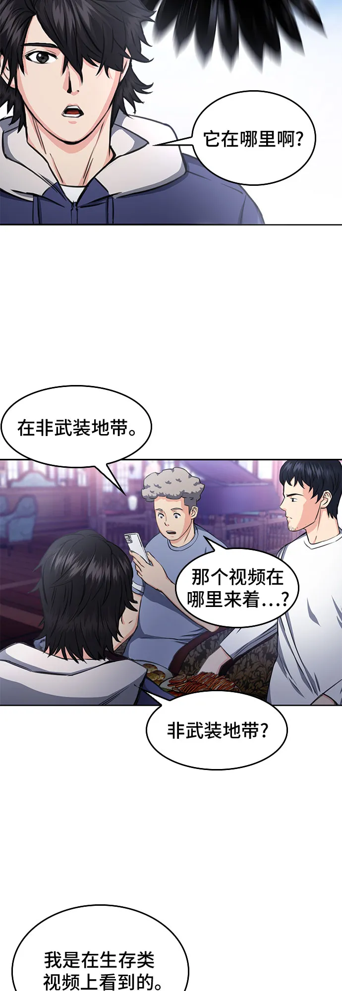 第56话 第20页