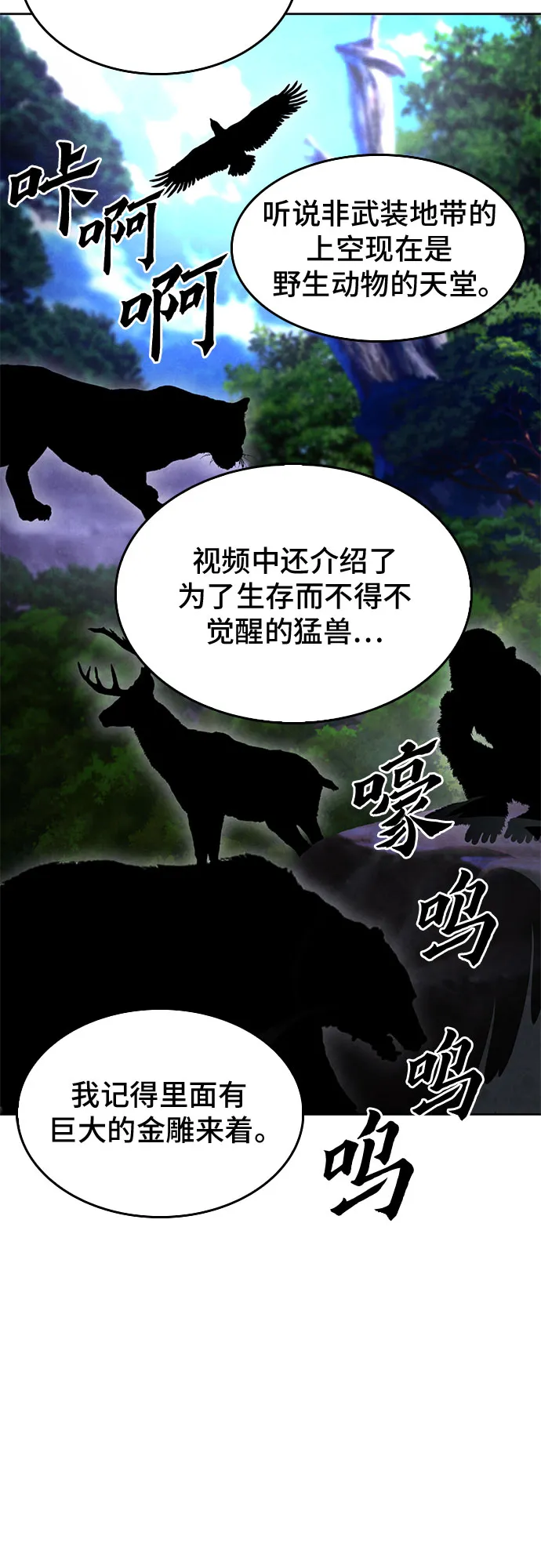 第56话 第21页