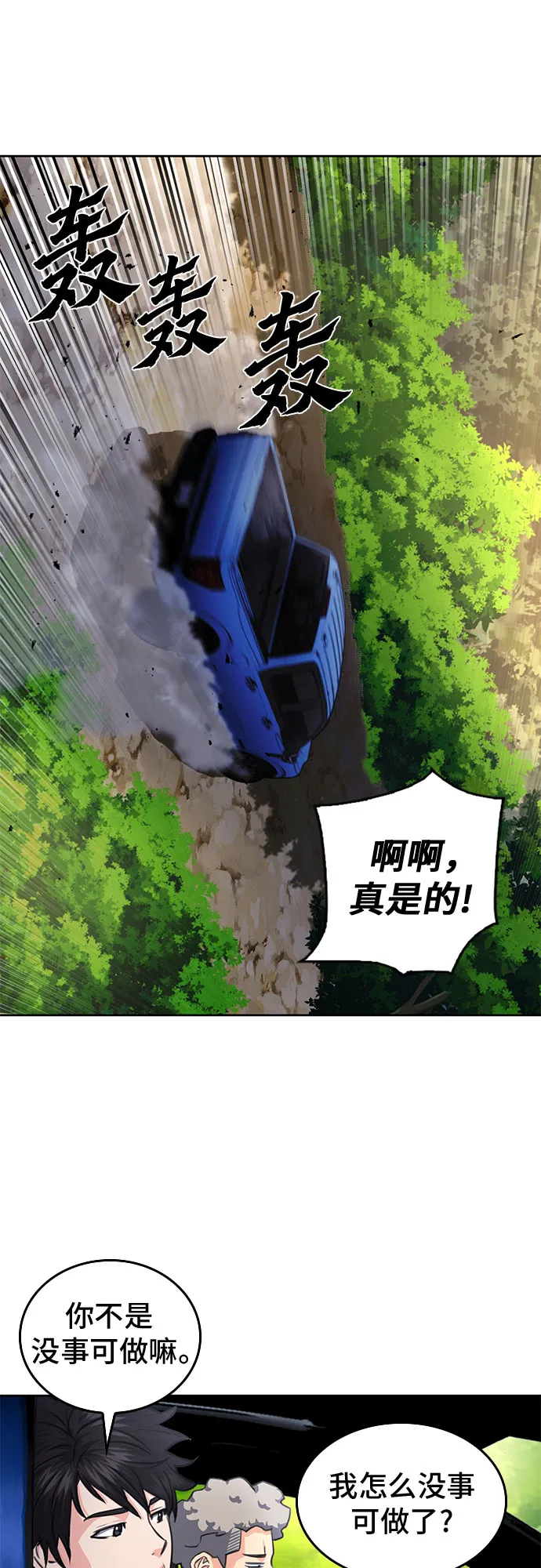 第56话 第22页