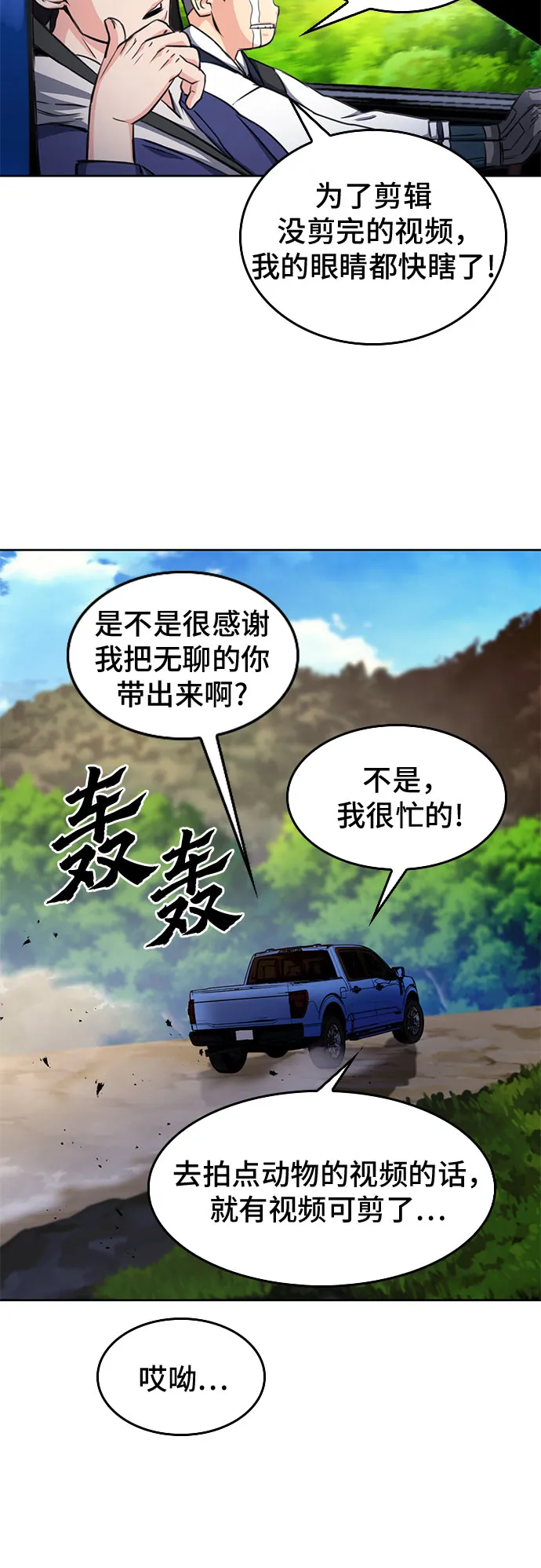 第56话 第23页