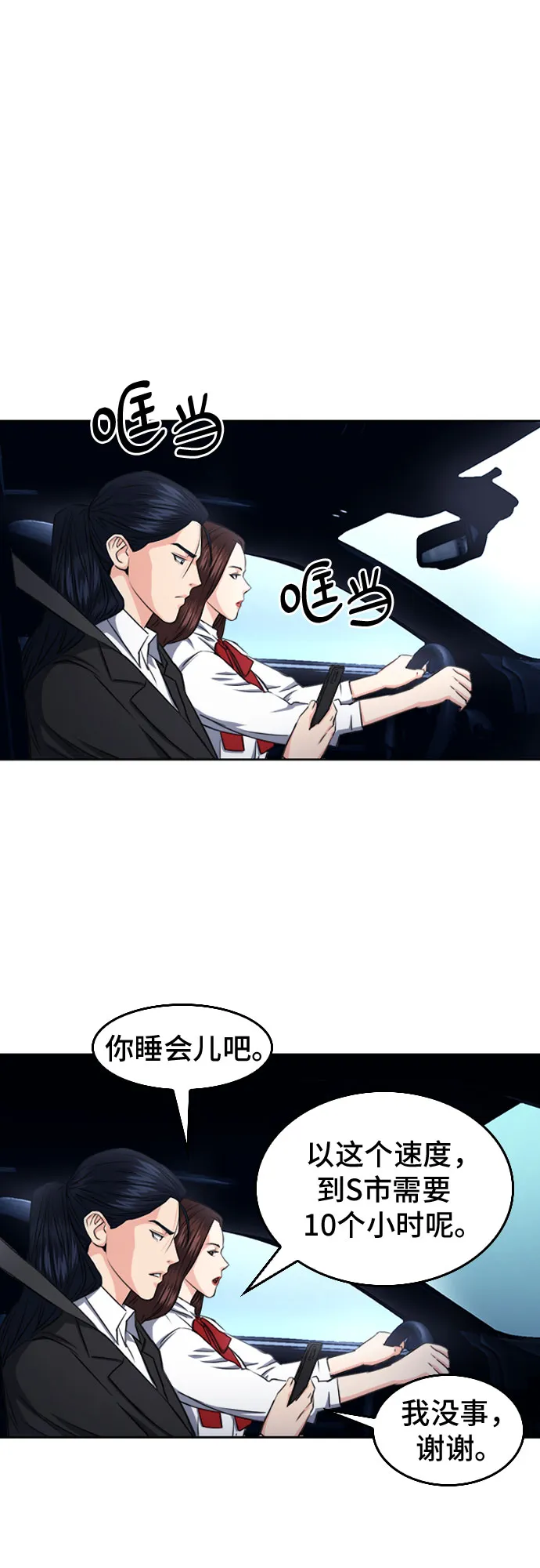 第56话 第24页